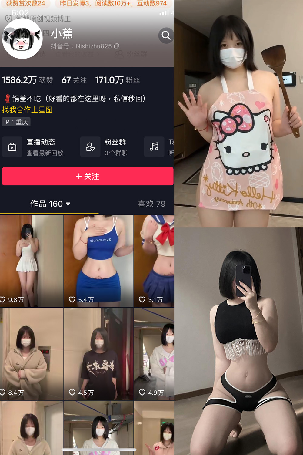 小蕉  NO.021期-蜜桃网