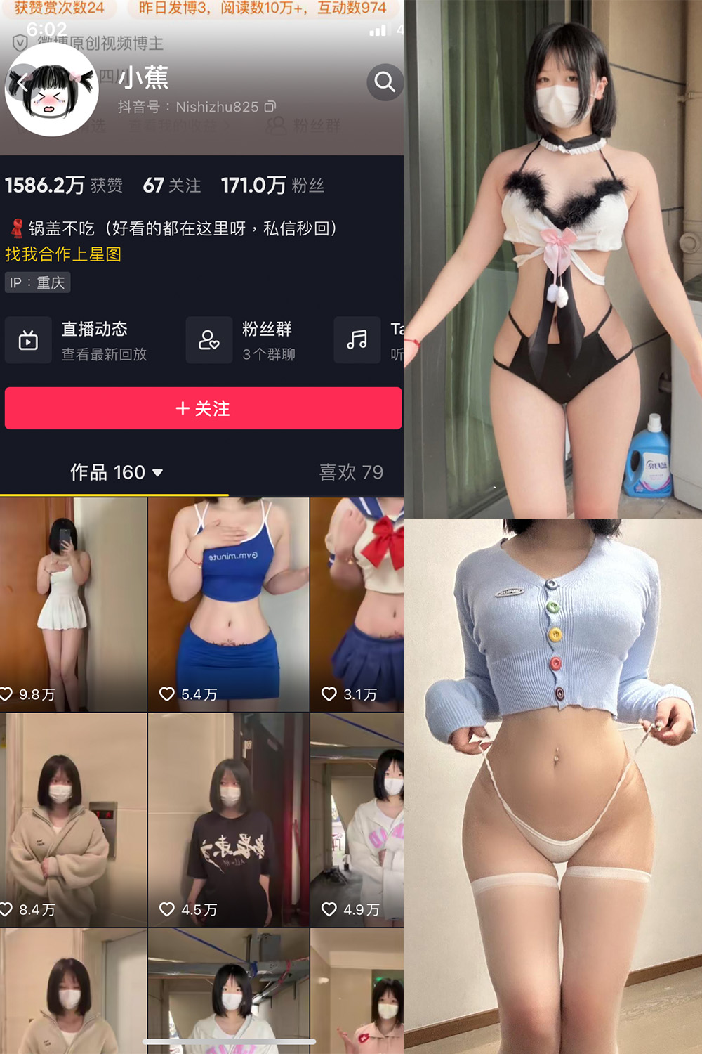 小蕉  NO.038期-蜜桃网